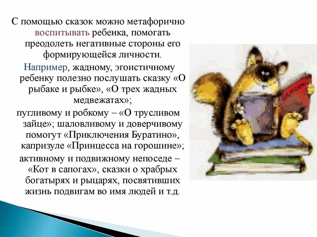 Дети помогают друг другу. Сказки. Помощь в сказках. Помогают в сказкотерапии с ребенком. Дружба картинки для детей.