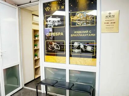 Аурум скупка золота адреса