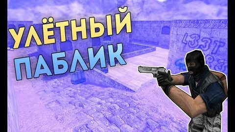 Паблики 1.6