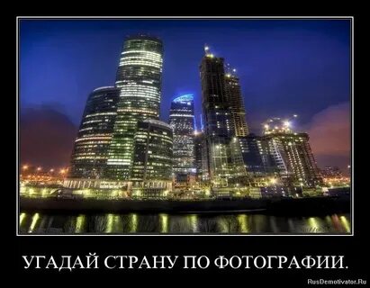 Узнайте страну страна представляющая