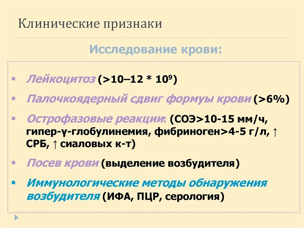 Показатель воспалительного процесса в крови. Острофазовые показатели крови. Острофазовая реакция крови. Острофазовые реакции крови норма. Острофазовые показатели воспаления.