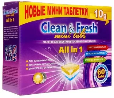 Таблетки для пмм clean