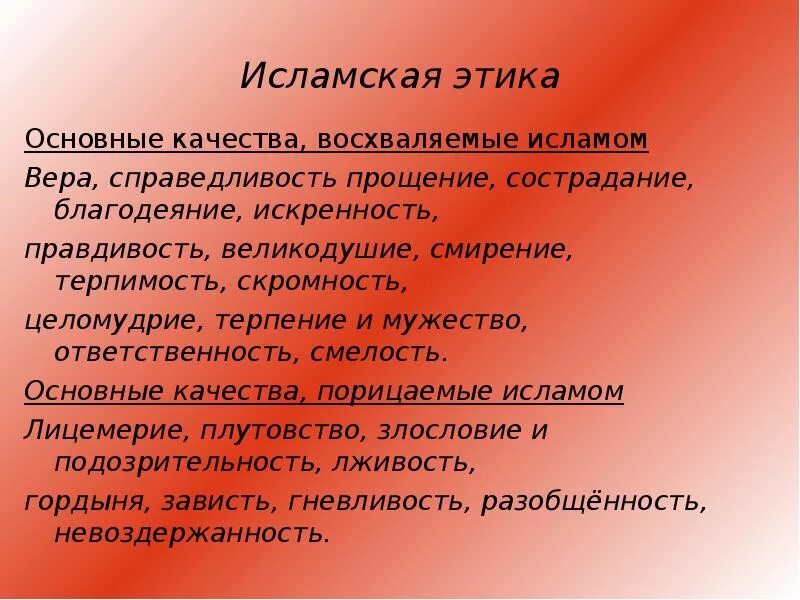 Исламский праздник какой. Мусульманские праздники. важнейшие праздники ислама. праздники в мусульманстве. список мусульманских праздников.