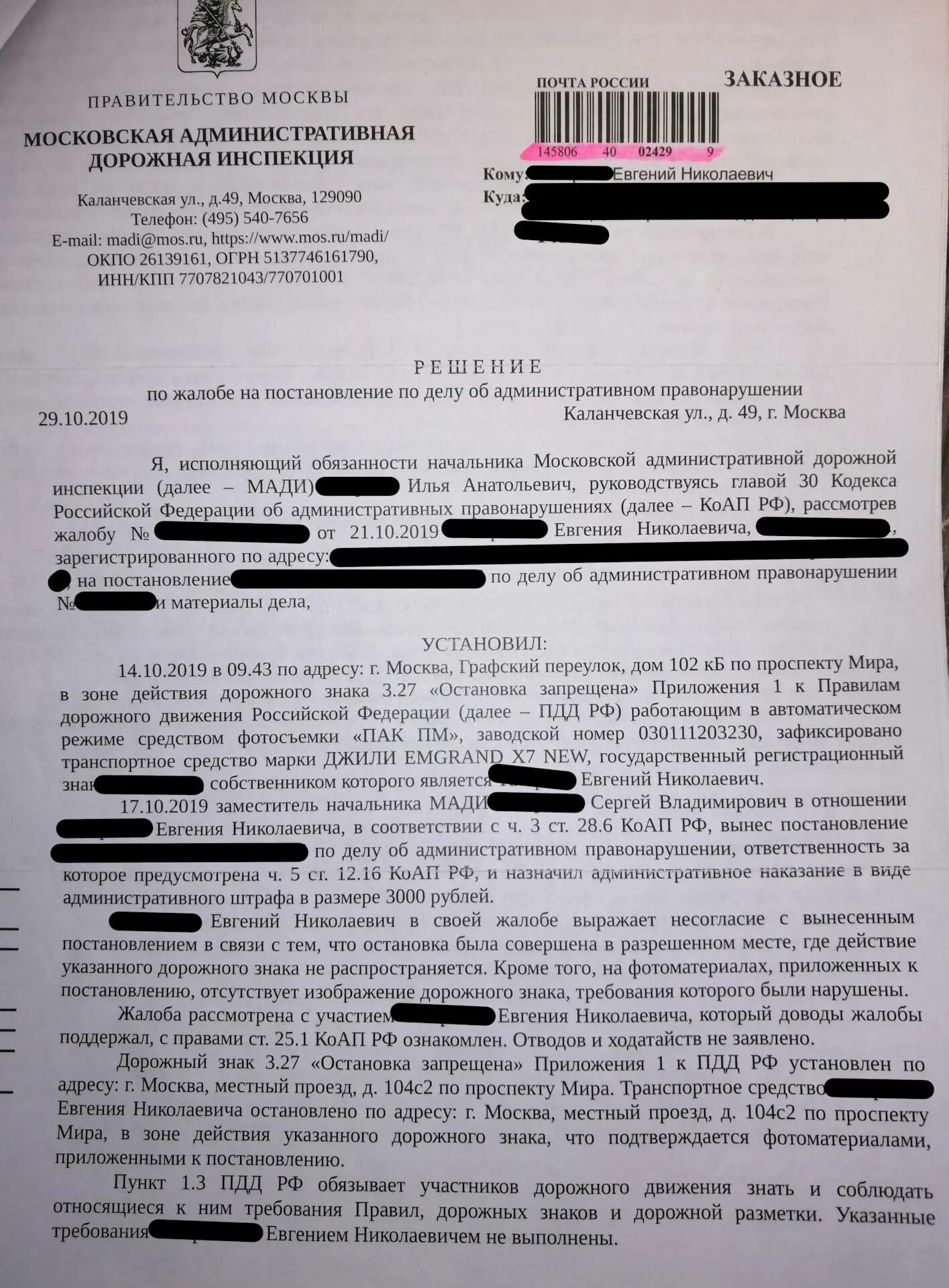 Коап рассмотрение дела судом. Ходатайство коап. жалоба на постановление суда по коап рф. жалоба коап рф образец. исковое заявление по административному нарушению.