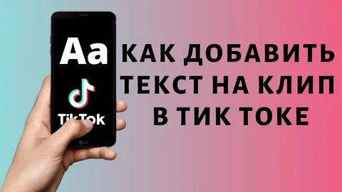 В тик токе пропали