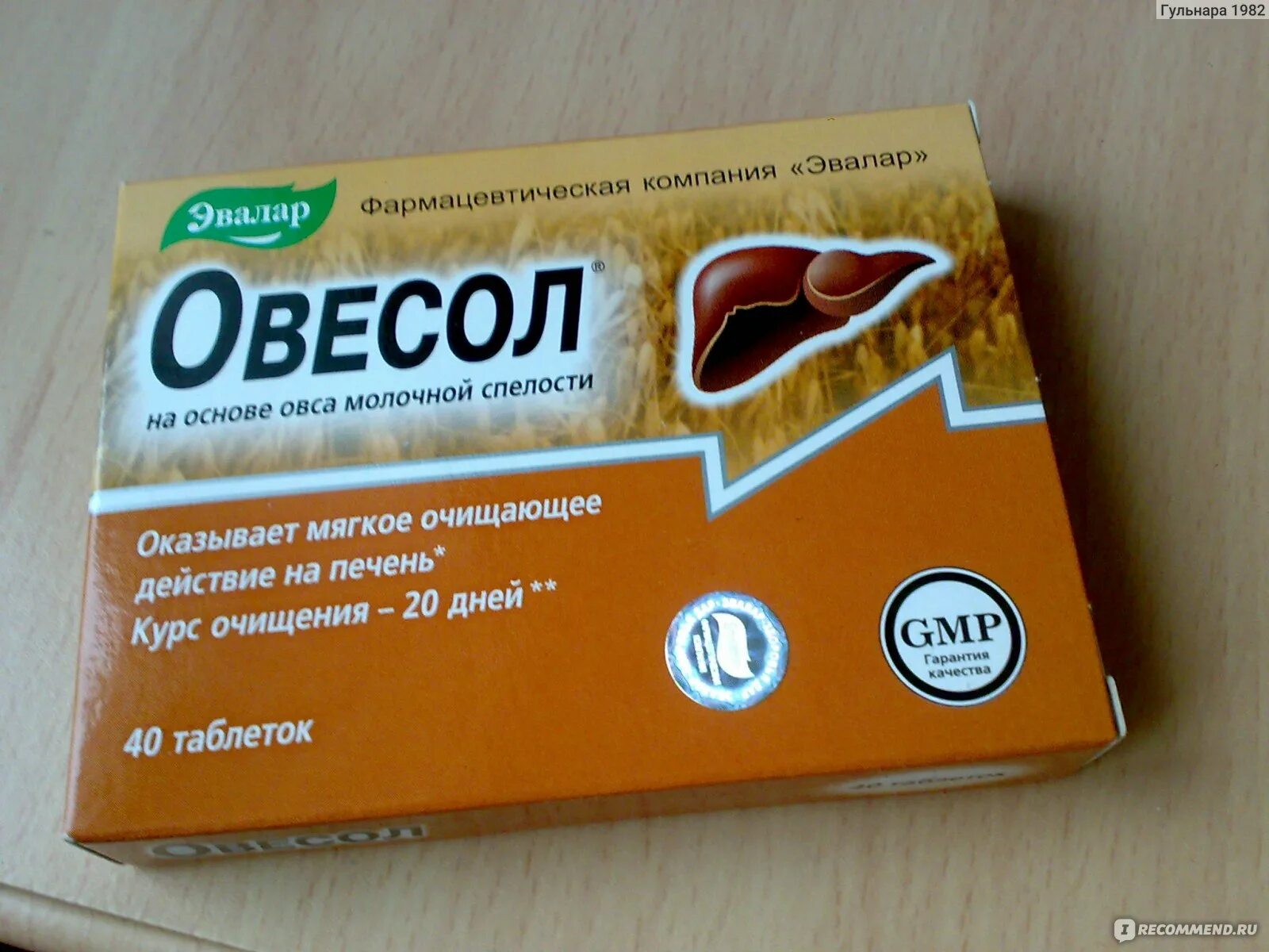 Овесол польза и вред. Овесол Део. Овесол таблетки инструкция. Овесол состав. Овесол от прыщей.