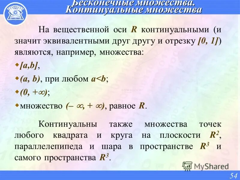 Элементы теории множеств и алгебры логики ответы