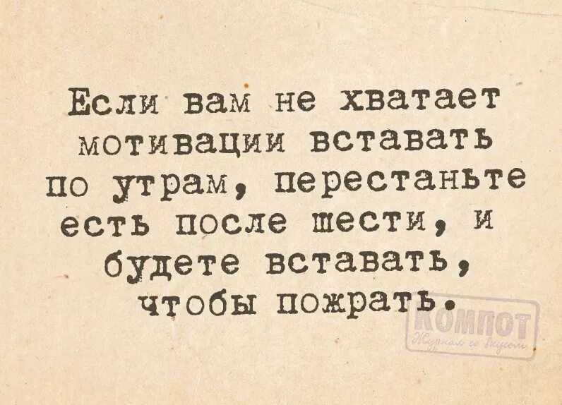 Почему утром перестал. Мотивация чтобы встать. Мотивация проснуться утром. Мотивация вставать по утрам. Мотивация рано просыпаться.