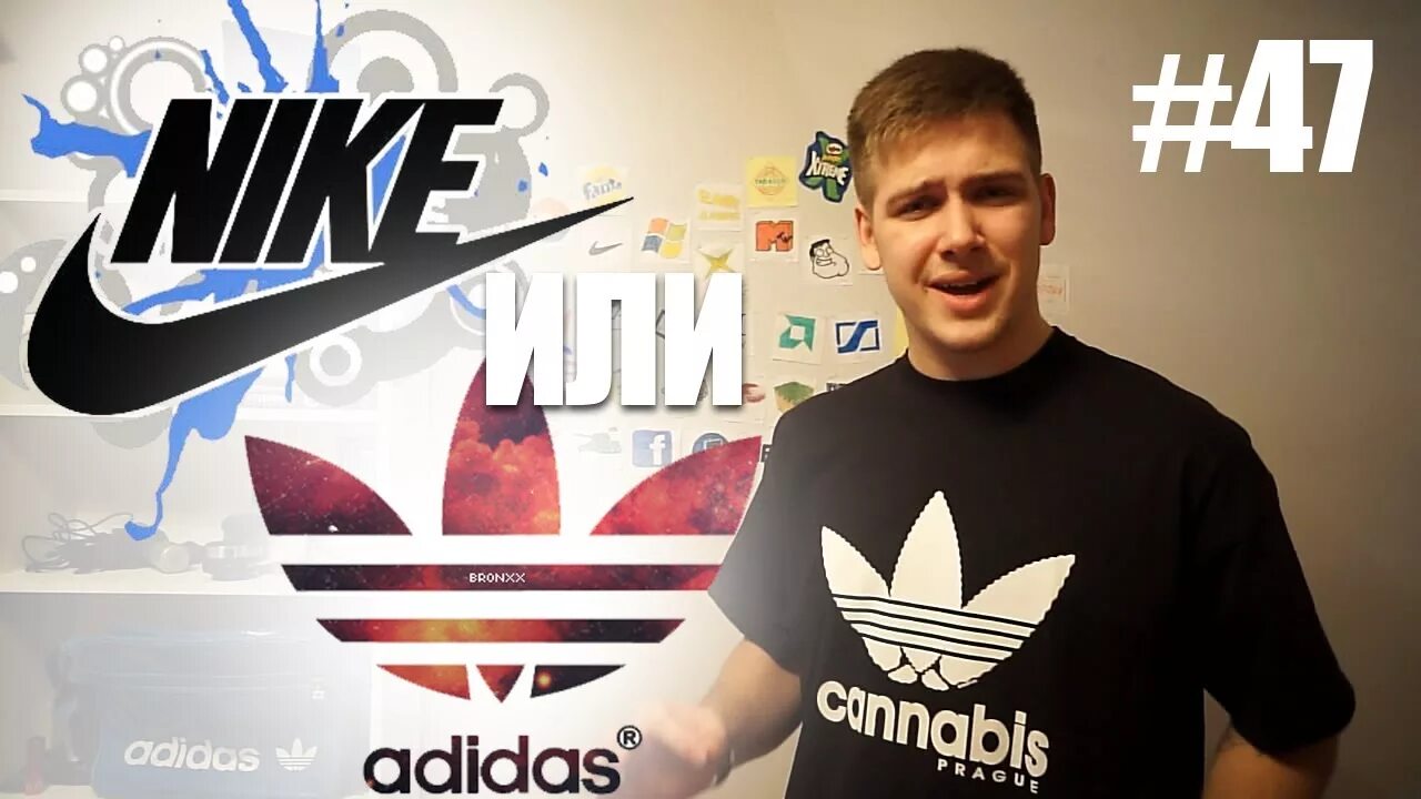 Представители найк. Nike или adidas. Что круче найк или адидас. Варшавский найк или.