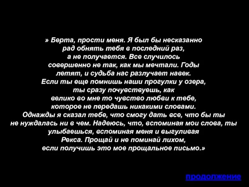 Несказанно это