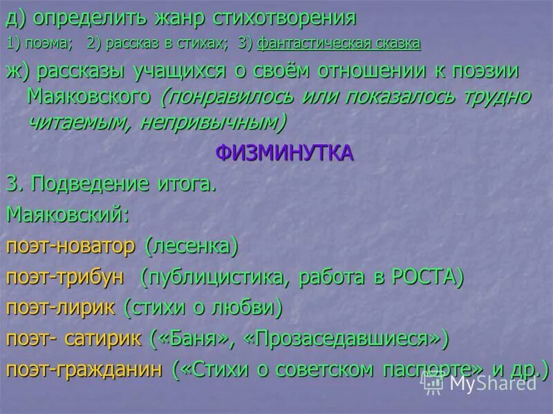 Как определить жанр стиха. Как определить жанр стиха