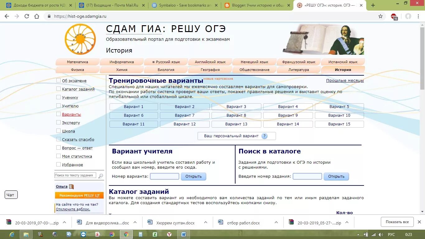 Образовательный портал для подготовки к экзаменам. Решу ГИА. Составление варианта на решу ОГЭ. Сдам ГИА.