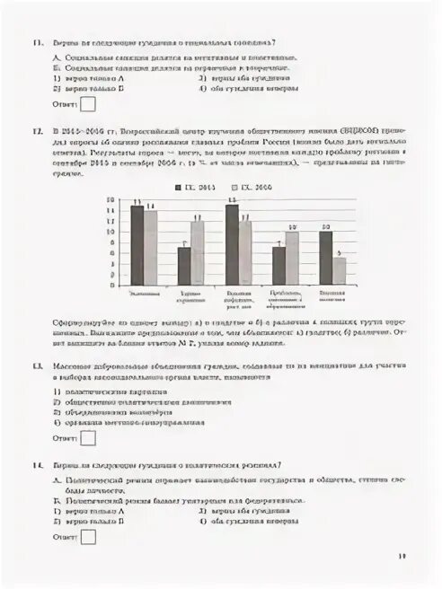 Вариант 14 обществознание ответы. Огэ обществознание 14 вариант. огэ обществознание 2025 фипи. огэ обществознание 20 задание. задания огэ по обществознанию 2025.