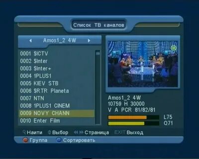 Спутники бесплатного телевидения