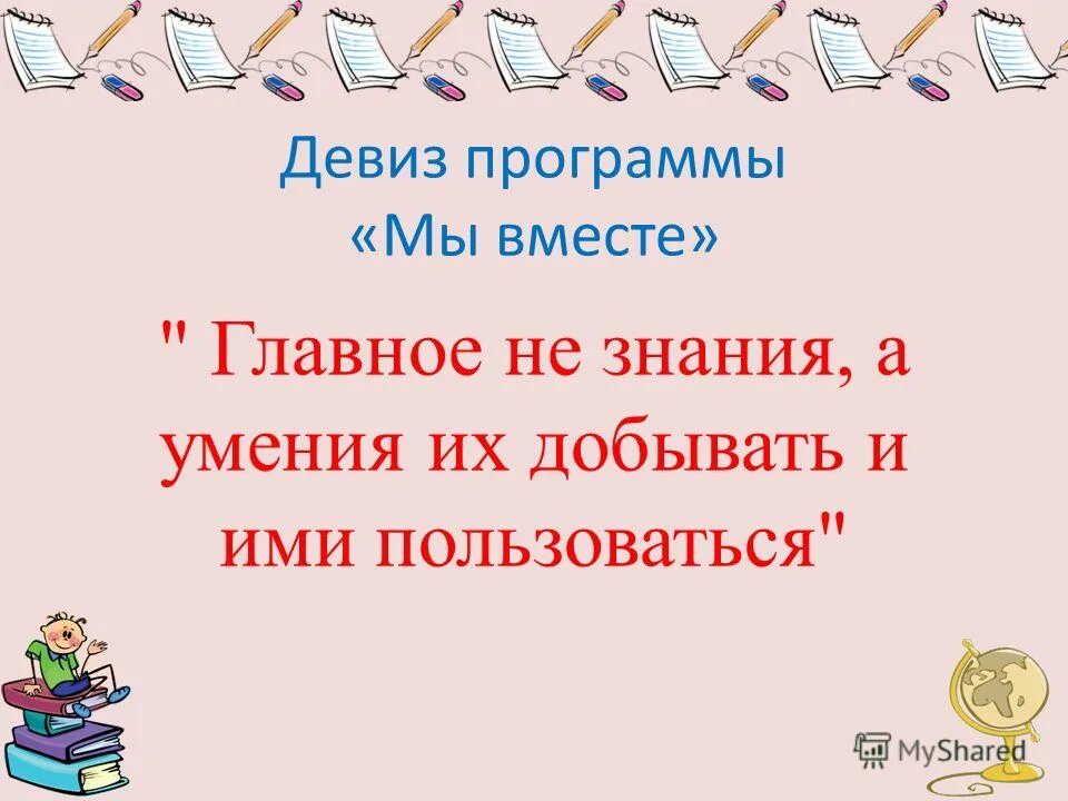 Мы вместе туризм программа. 12 июня день россии афиша. Мы вместе туризм программа. Праздничная программа день россии реклама. Приложение вместе.