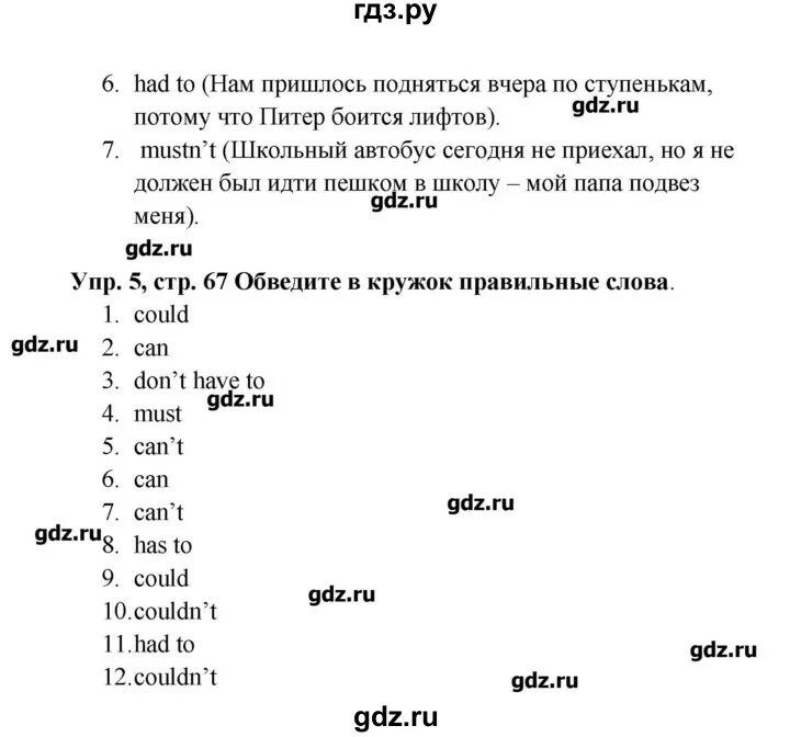 Английский язык 9 класс комарова ответы учебник