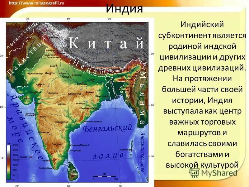 Территория индии. Рельеф индии. Страны южной азии 7 класс география. Страны южной азии 7 класс география. Индия является азией.