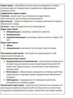 Термины по разделам егэ