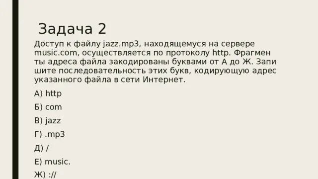 Доступ к файлу jazz