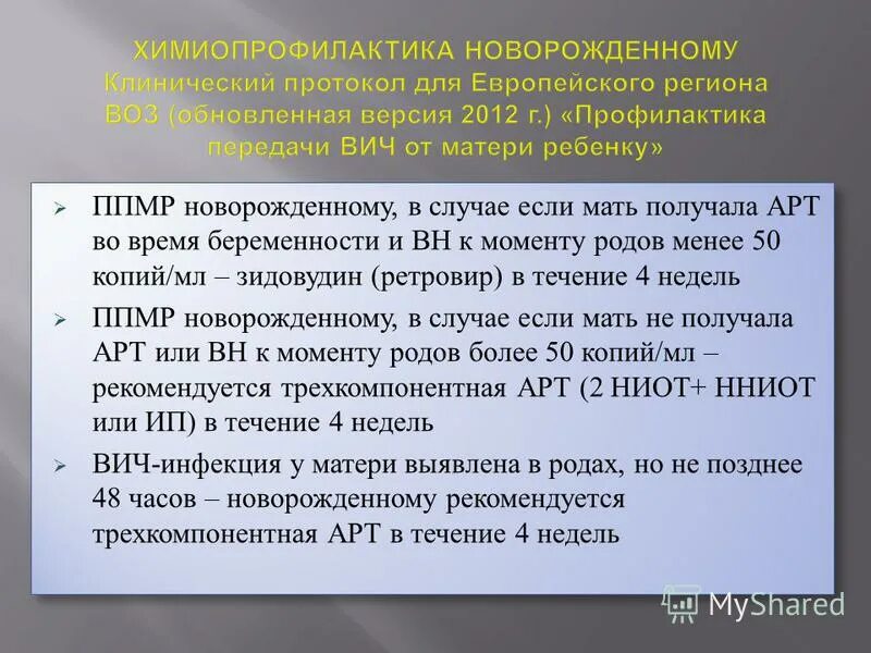 Буклеты памятки вич инфекции. Зубарев вич. Тестирование на вич инфекцию. Спид центр тюмень фото. Зубарев вич.