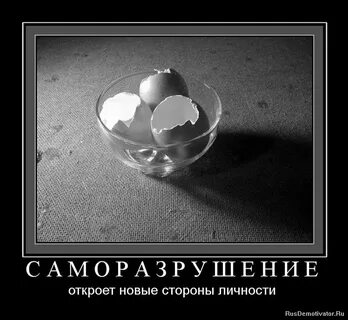 Открыться с новой стороны