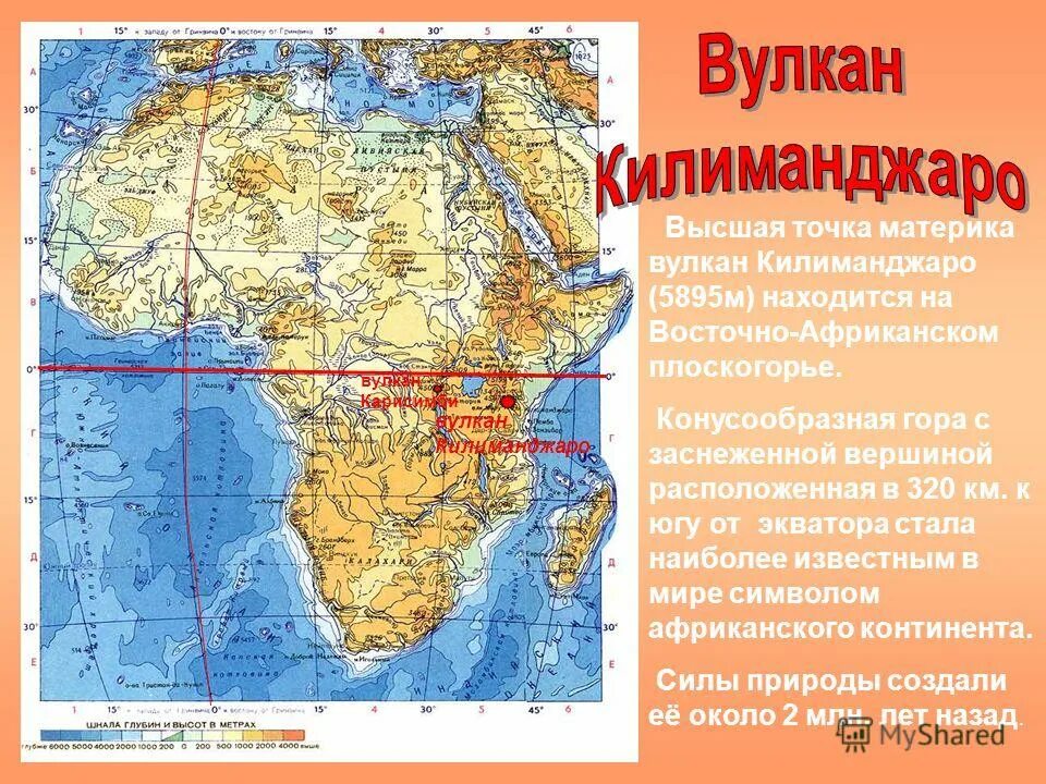 На каком материке самая высокая точка. Вулкан Килиманджаро на карте Африки. Где находится вулкан Килиманджаро на карте. Где находится вулкан Килиманджаро на карте Африки. Вулкан Килиманджаро на физической карте Африки.