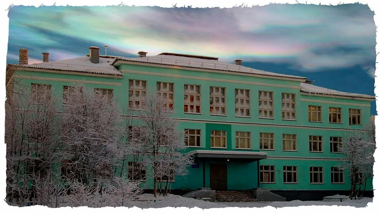 Мбоу сош 41 мурманск. Мурманская школа. Мурманская школа. Школа 28 мурманск. Школа 26 мурманск.