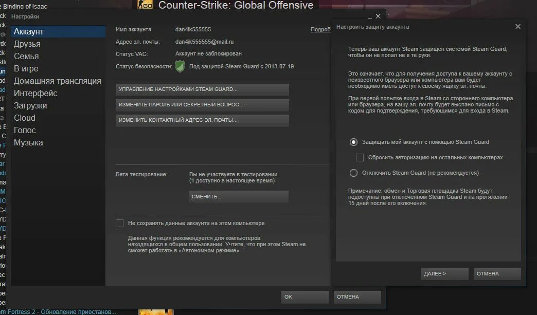 Статус VAC. Стим гуард. Подтверждение входа стим. Блокировка торговой площадки Steam.