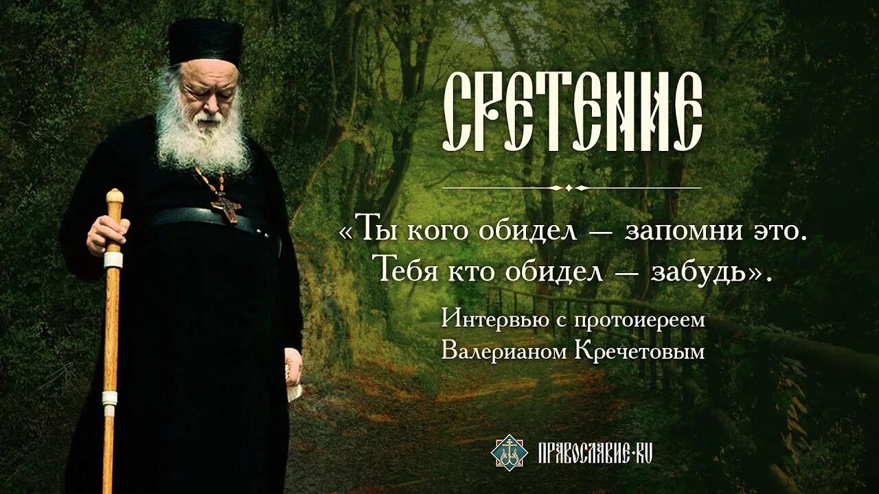 Кузнец кто тебя обидел. Обида Православие. Обидчивость в православии. Обида грех в христианстве. Обижаться в христианстве.