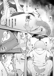 Jacking Off Majo no Unko o Taberu Slime Musume 吃 魔 女 便 便 的 史 萊 姆 娘 - Origin...