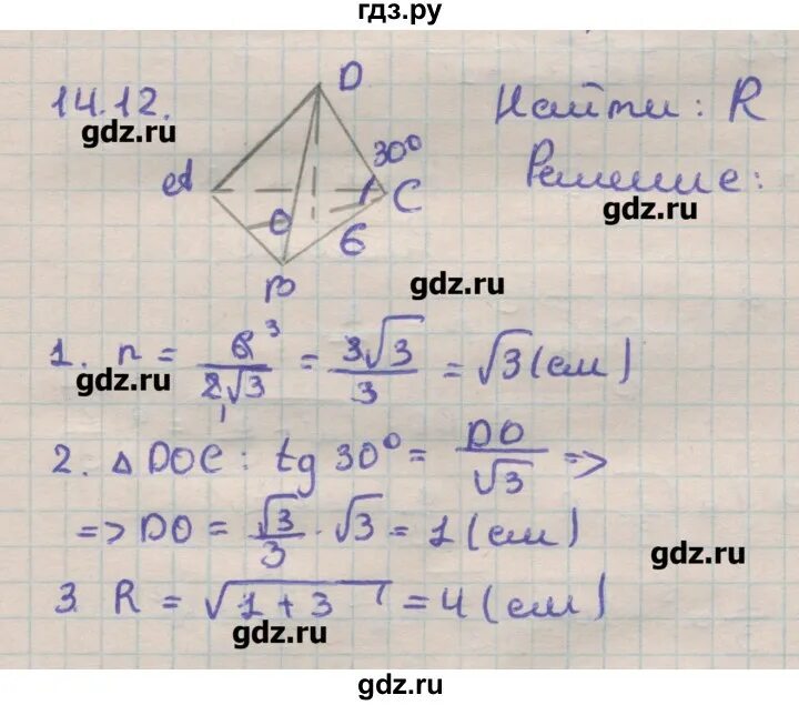 Геометрия 10 11 класс мерзляк углубленный уровень. Гдз по геометрии 11 класс Мерзляк углубленный уровень. Гдз по геометрии 10 класс Мерзляк углубленный. Гдз по геометрии 10 класс Мерзляк углубленный уровень.