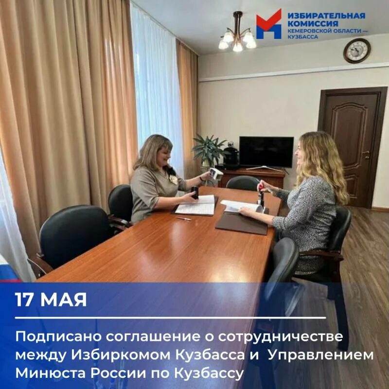 Управление минюста по кемеровской области. Управление юстиции кемеровской. Анульева юлия сергеевна кемерово юстиция. Юстиция кемеровской области. Управление минюста по кемеровской области.