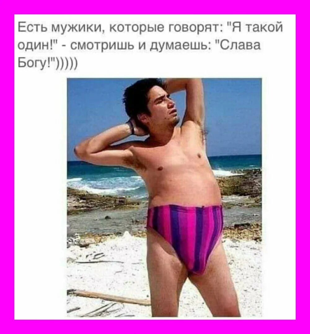 Фото прикол с трусами