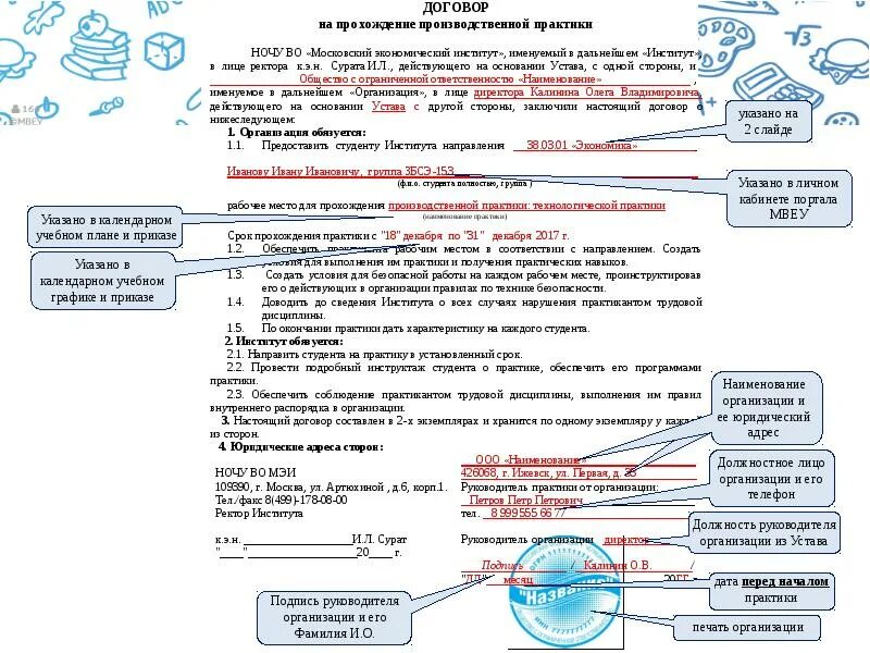 Лицо подписывающее договор. Лицо подписывающее договор
