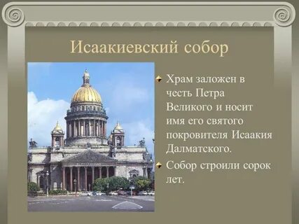 Санкт петербург 3 класс по окружающему