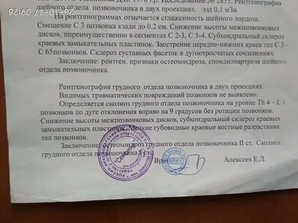 Отдел заключение