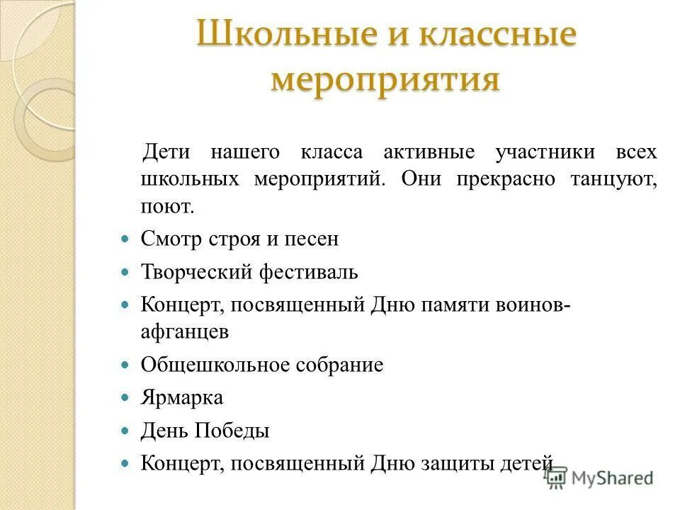анализ воспитательной работы за 2 полугодие. анализ воспитательной работы классного руководителя. выводы по воспитательной работе за 1 полугодие. анализ воспитательной работы за 1 полугодие 2 класс. анализ воспитательной работы за 2 полугодие.