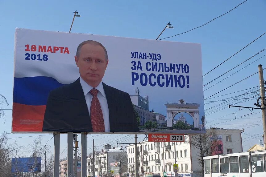 Предвыборный плакат Путина. Предвыборная политическая реклама. Политическая реклама Путина 2018. Предвыборные лозунги Путина. Агитация в день голосования на избирательном