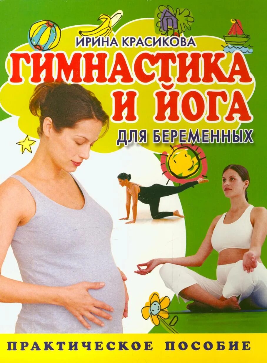 Массаж и гимнастика красикова. Детский массаж книга. Книги по детскому массажу. Детский массаж. Книга красикова массаж и гимнастика для детей от 0 до 3 лет.