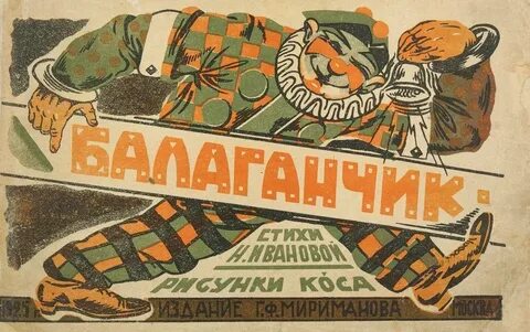 М м косой