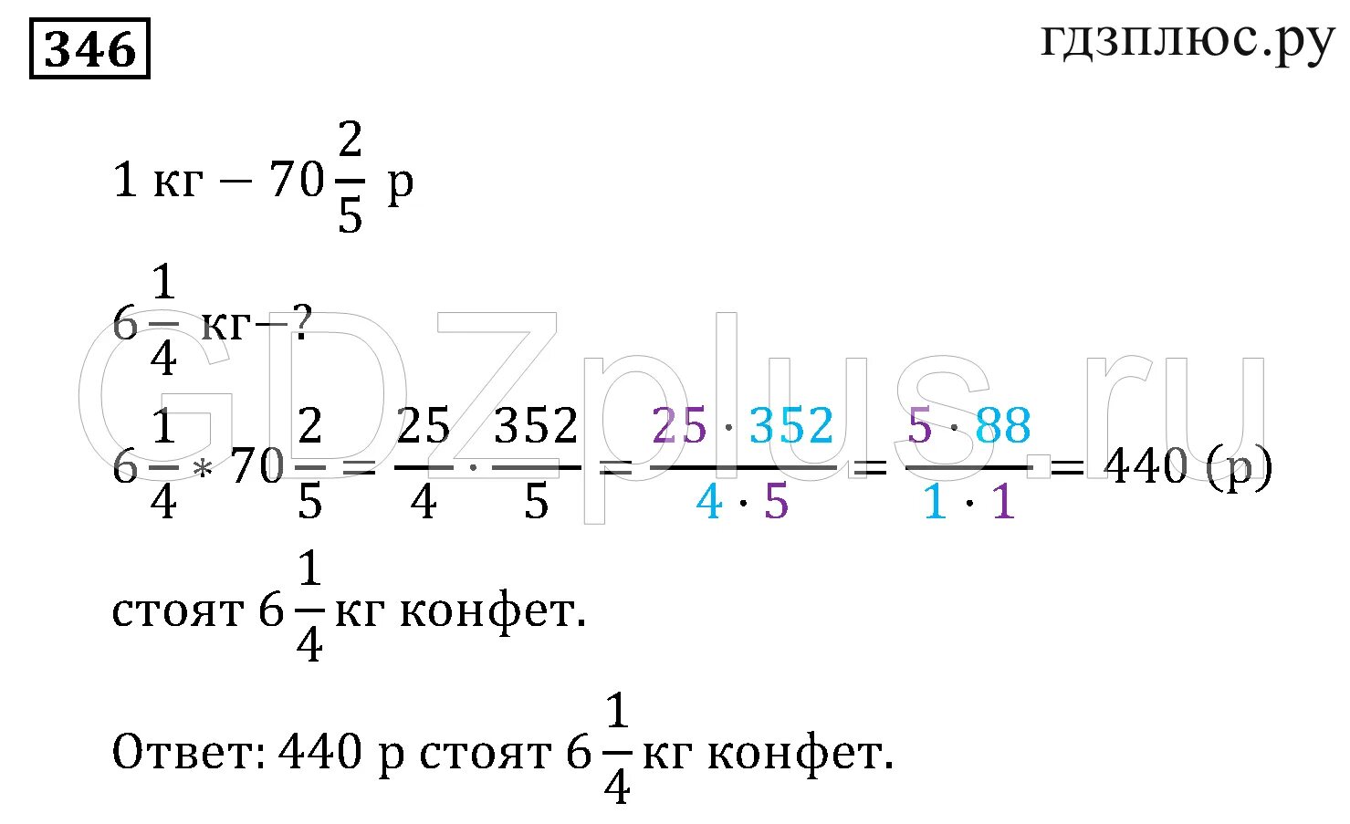 Математика 6 класс Мерзляк. Математика 6 класс Мерзляк номер 1355. Радиус 6 класс математика задания Мерзляк. Объяснение Мерзляк задании 6 класс. Мерзляк 6 класс номер 245