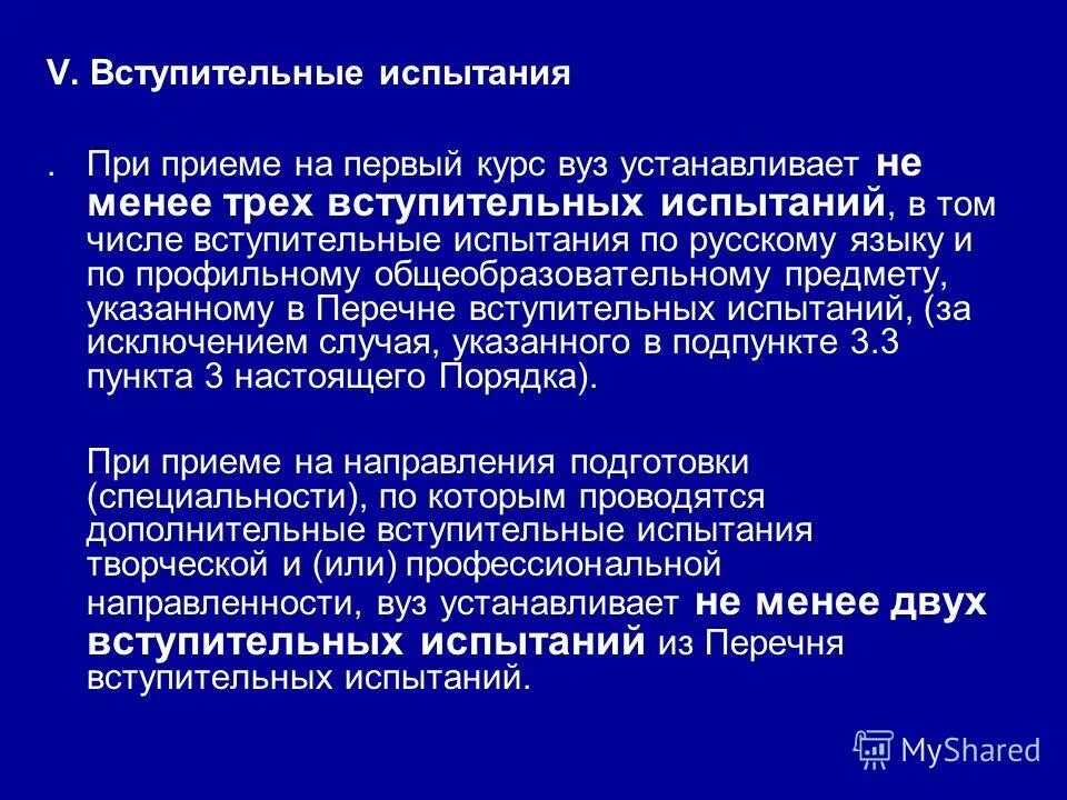 Числа вступительных экзаменов