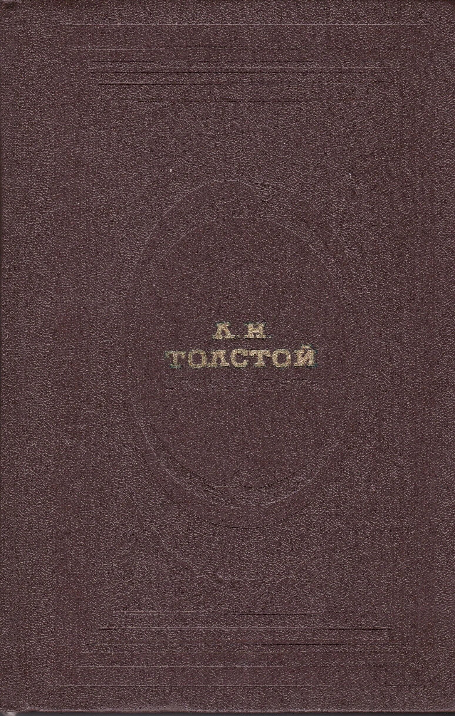 Лев Николаевич толстой повести и рассказы. Л.Н.толстой повести и рассказы. Сборник произведений Толстого. Сборники рассказов л. Толстого. Назвать повести толстого