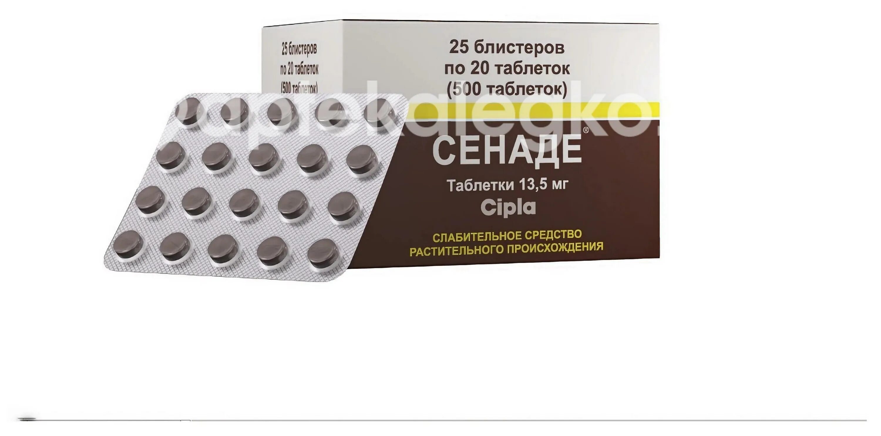 Сенаде как принимать взрослым. Сенаде таб. N20 {Cipla-Индия}. Слабительные сенаде. Сенаде форма выпуска.