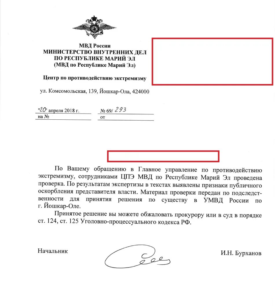 Центр противодействия экстремизму мвд россии. Цпэ что это. Главного управления по противодействию экстремизму мвд россии. Центр по противодействию экстремизму мвд повестка. Цпэ.