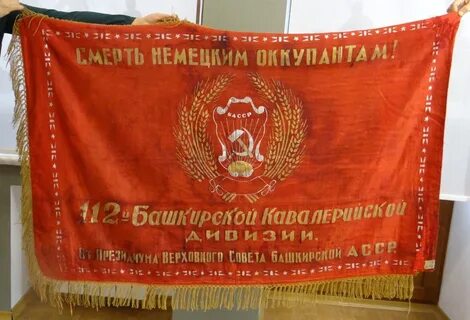 Башкирские дивизии