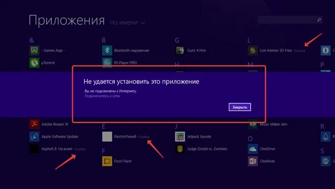 Почему ошибка магазина. Почему ошибка магазина