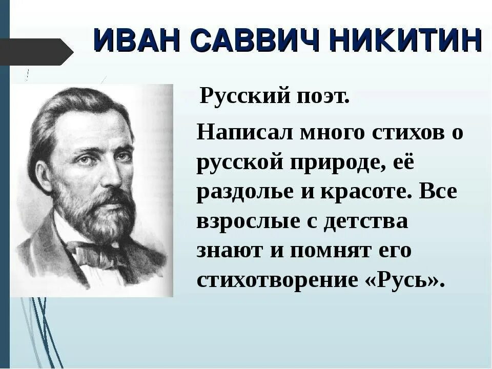 Произведение русь 4 класс