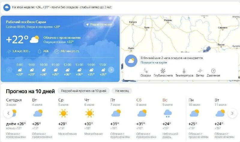 погода владикавказ на месяц декабрь 2023 года