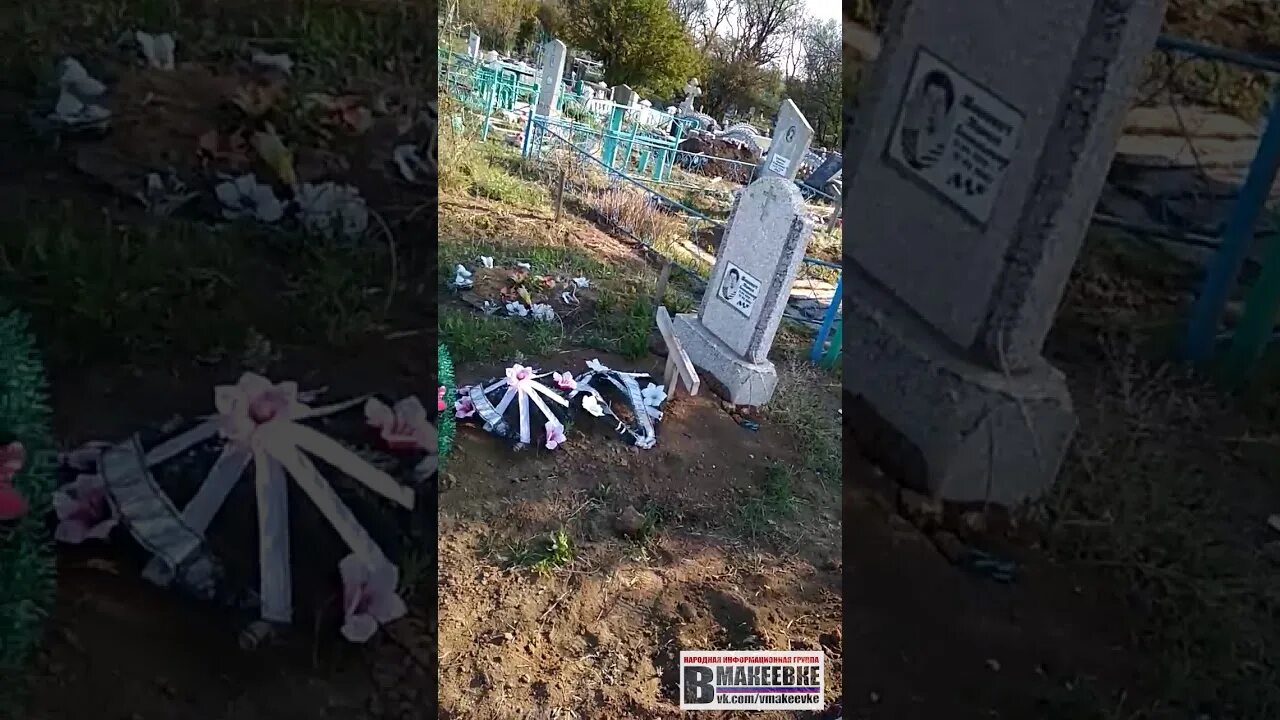 Обстрел лесного кладбища макеевка. Макеевка братская могила. Казачье кладбище макеевка. Кладбище буроз макеевка. Кладбище батман макеевка.